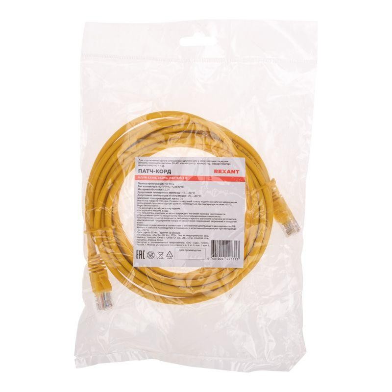 Патч-корд U/UTP CAT 5e RJ45-RJ45 26AWG LSZH желт. 5м Rexant 02-0105-5 Патч-корд U/UTP CAT 5e RJ45-RJ45 26AWG LSZH желт. 5м Rexant 02-0105-5