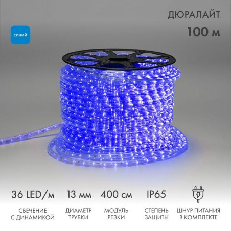 Шнур светодиодный Дюралайт чейзинг 3Вт син. (уп.100 м) Neon-Night 121-323