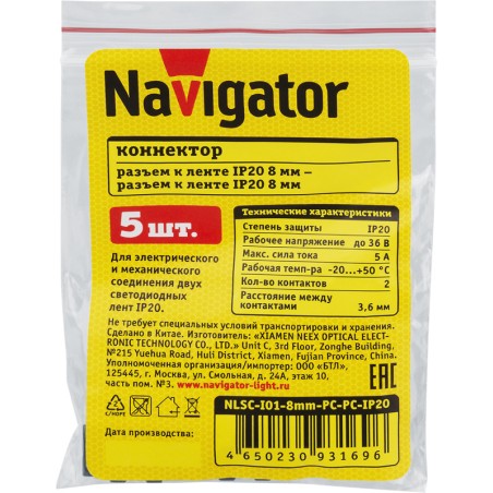 Коннектор для светодиодной ленты 93 169 NLSC-I01-8mm-PC-PC-IP20 NAVIGATOR 93169