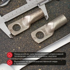 Наконечник ТМЛ 120–16–17 120кв.мм d16мм (уп. 25шт) Rexant 07-5332-5