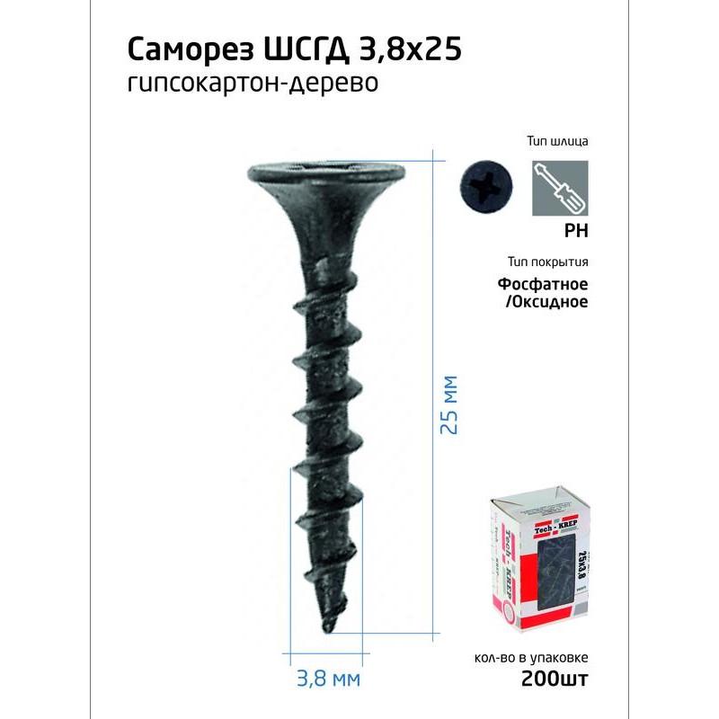 Саморез 3.8х25 гипсокартон-дерево (уп.200шт) коробка Tech-Krep 102120 Саморез 3.8х25 гипсокартон-дерево (уп.200шт) коробка Tech-Krep 102120