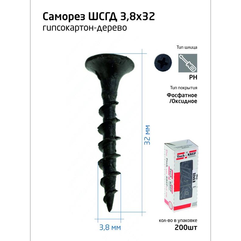 Саморез 3.8х32 гипсокартон-дерево (уп.200шт) коробка Tech-Krep 102121 Саморез 3.8х32 гипсокартон-дерево (уп.200шт) коробка Tech-Krep 102121