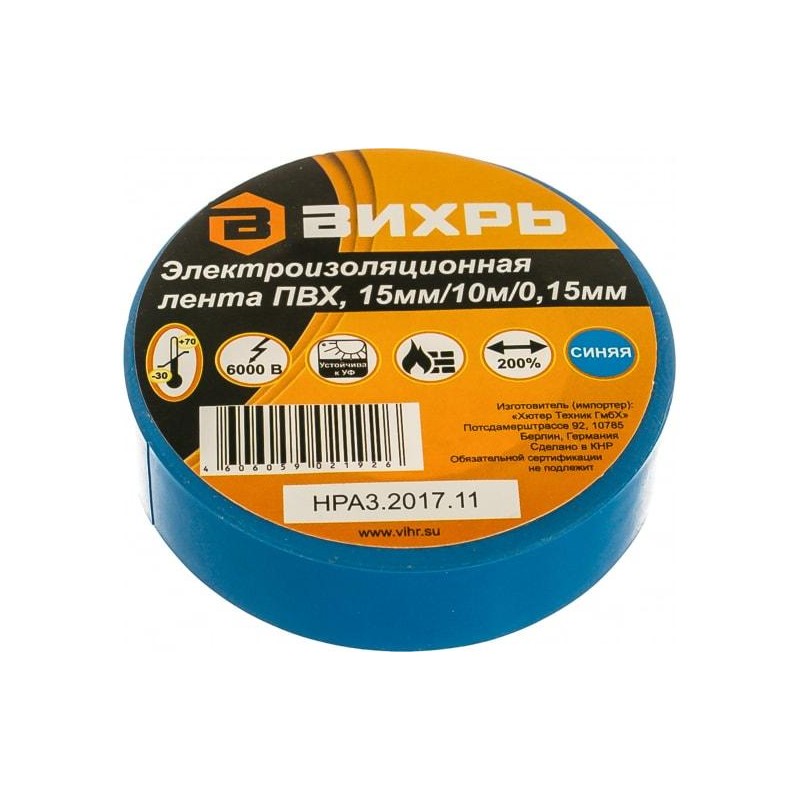 Изолента (10мх15мм) син. Вихрь 73/3/3/2