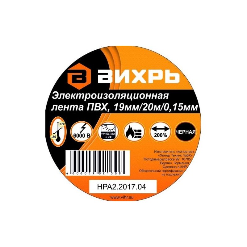 Изолента (20мх19мм) черн. Вихрь 73/3/3/3