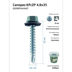Саморез КР ZP св. 4.8х35 ведро (уп.250шт) Tech-Krep 101001