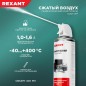 Очиститель пневматический высокого давления DUST OFF 400мл Rexant 85-0001 Очиститель пневматический высокого давления DUST OFF 400мл Rexant 85-0001