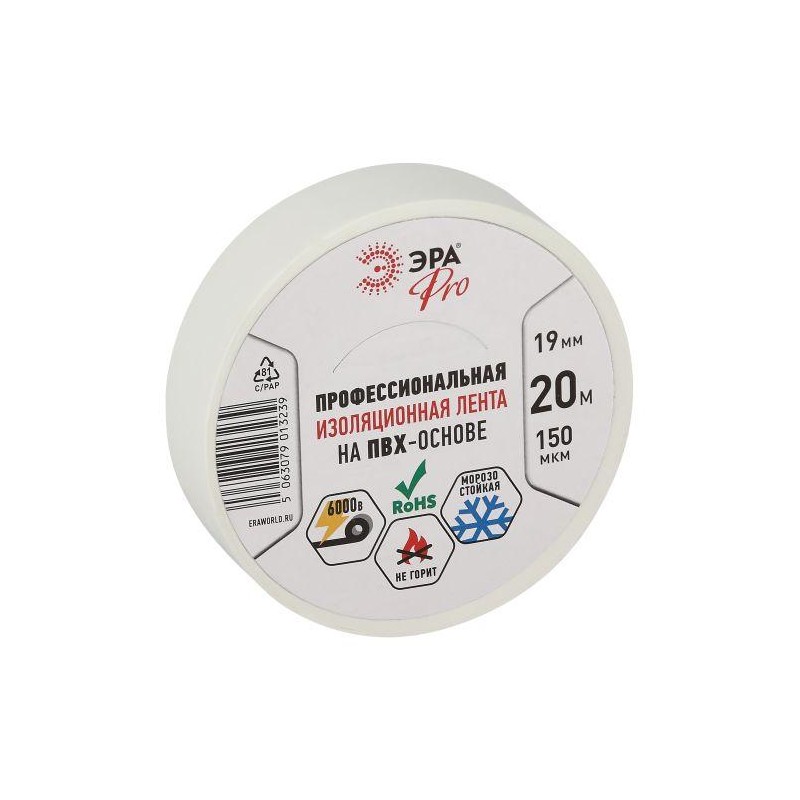 Изолента ПВХ 19ммх20м PRO150WHITE ПВХ 150мкм проф. бел. Эра Б0057288