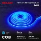 Лента светодиодная 24В COB 8Вт/м 320 LED/м син. 8мм IP20 (уп.5м) Rexant 147-115 Лента светодиодная 24В COB 8Вт/м 320 LED/м син. 8мм IP20 (уп.5м) Rexant 147-115
