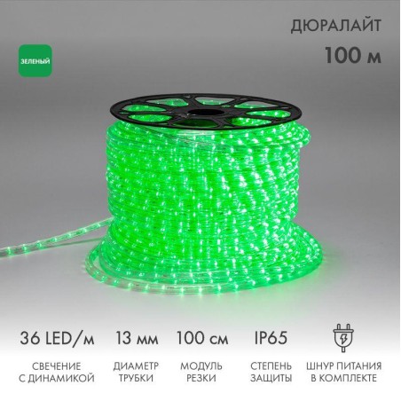Шнур светодиодный Дюралайт чейзинг 3Вт 36LED/м зел. (уп.100 м) Neon-Night 121-324