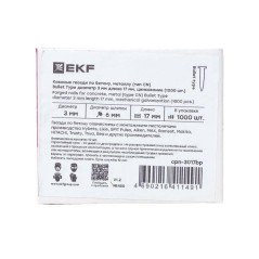 Гвозди кованные для монтажного пистолета по бетону металлу (тип CN) Bullet Type d3мм дл.17мм цинкование (уп.1000шт) Expert EKF c