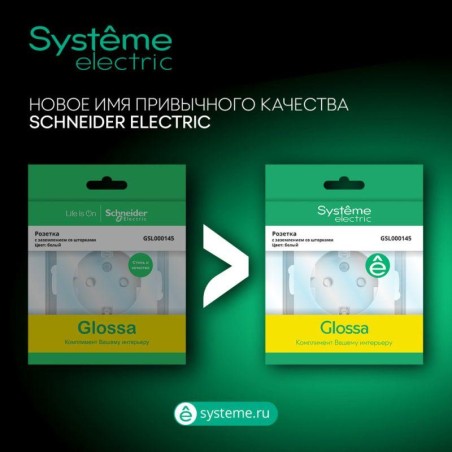 Расширение коробки ОП Glossa графит SE GSL001300C