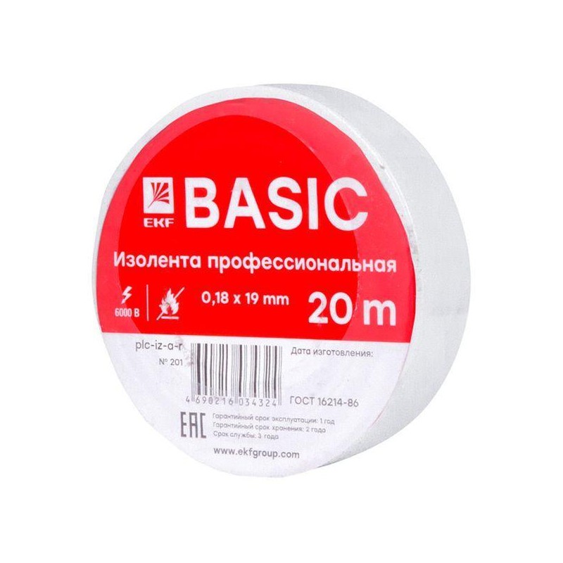 Изолента класс А 0.18х19мм (рул.20м) бел. EKF plc-iz-a-w