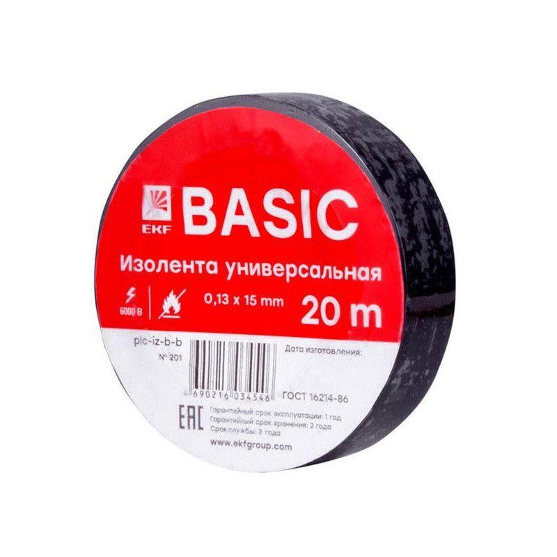 Изолента класс В 0.13х15мм (рул.20м) черн. EKF plc-iz-b-b