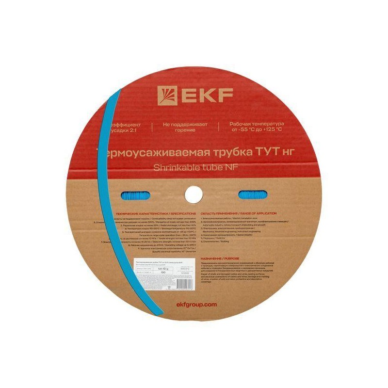 Трубка термоусадочная ТУТ нг 10/5 син. (уп.100м) EKF tut-10-g