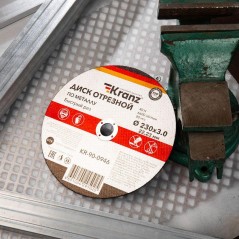 Диск отрезной по металлу 230х3.0х22.23мм Kranz KR-90-0946