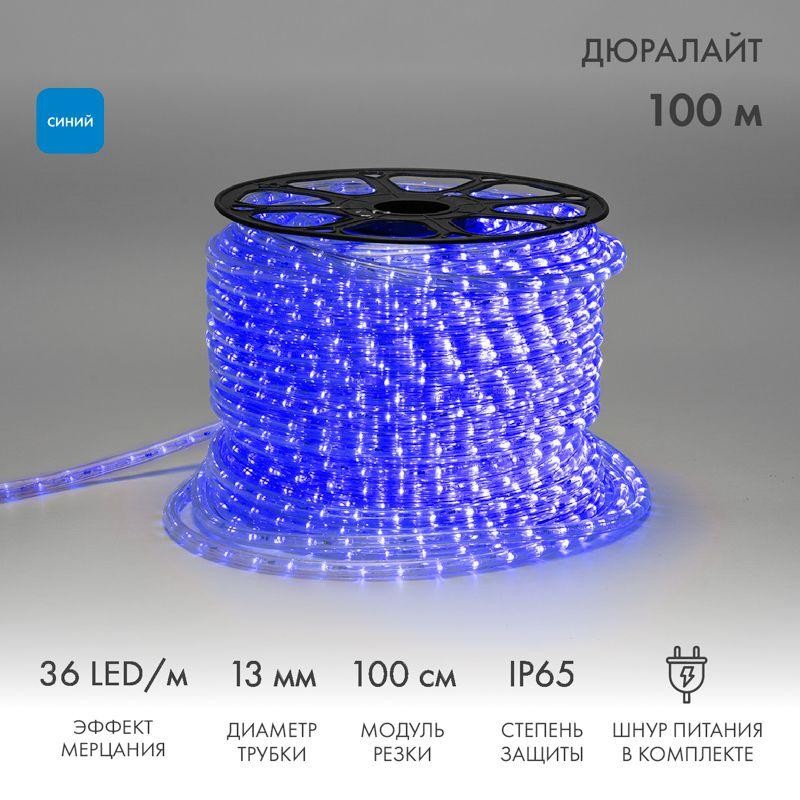 Шнур светодиодный Дюралайт эффект мерцания 2Вт 36LED/м син. (уп.100м) Neon-Night 121-253 Шнур светодиодный Дюралайт эффект мерцания 2Вт 36LED/м син. (уп.100м) Neon-Night 121-253