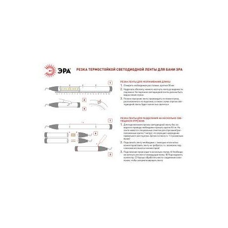 Лента светодиодная LS2835-9.6-120-24-R-IP68-5м 24В термостойкая для бани красн. (в комплекте: 2 заглушки, 10 крепежей)(уп.5м) Эр