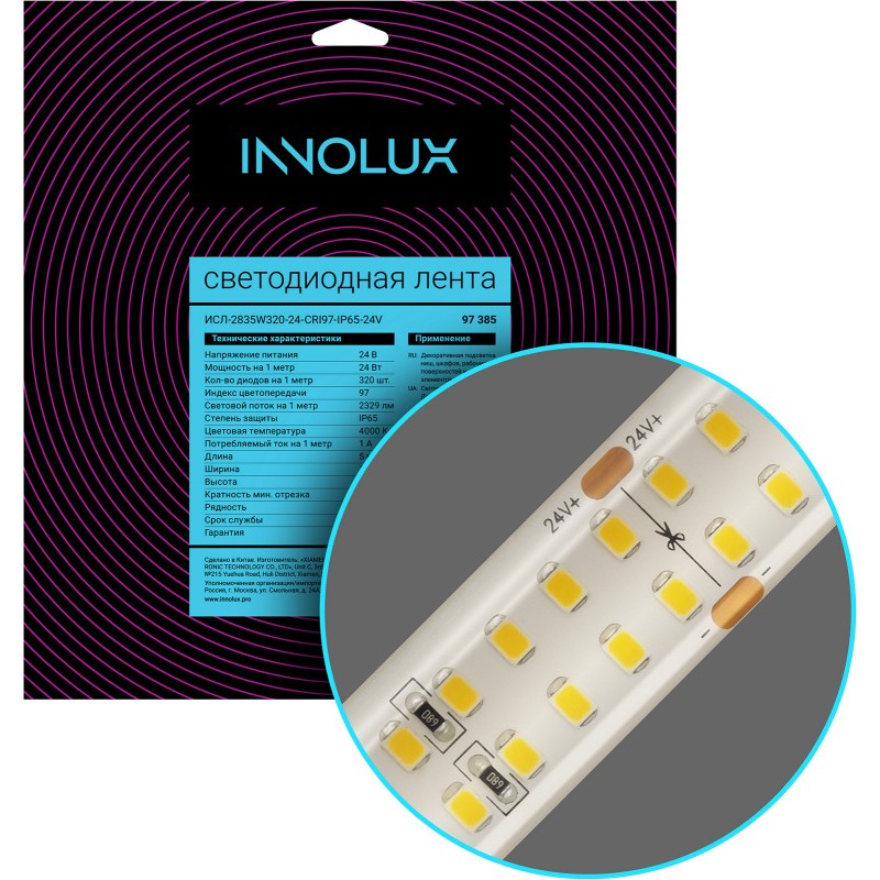Лента светодиодная 97 385 СДЛ-2835W320-24-CRI97-IP65-24V (уп.5м) INNOLUX 97385