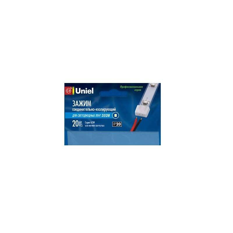 Зажим изолирующий для светодиод. ленты UCW-L08 White 020 POLYBAG бел. (уп.20шт) Uniel 06618 Зажим изолирующий для светодиод. ленты UCW-L08 White 020 POLYBAG бел. (уп.20шт) Uniel 06618