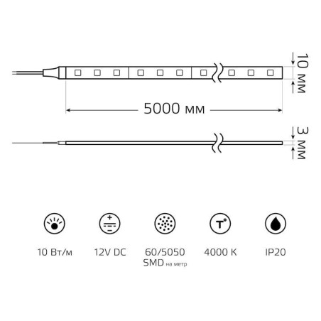 Лента светодиодная Basic 5050/60-SMD 10Вт/м 4000К нейтр. бел. IP20 700лм/м 12В 10мм драйвер (уп.5м) GAUSS BT043