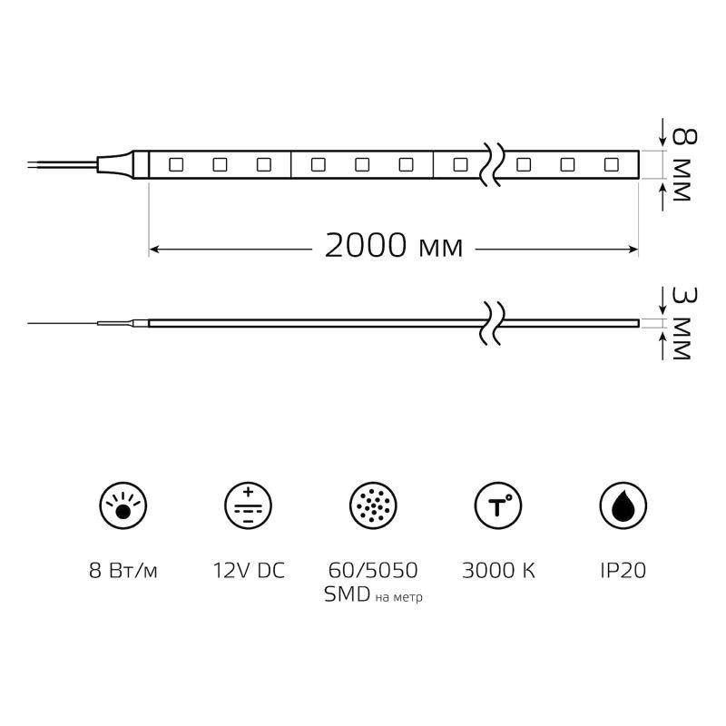 Лента светодиодная Basic 5050/60-SMD 8Вт/м 3000К тепл. бел. IP20 800лм/м 12В 10мм (уп.2м) GAUSS BT020