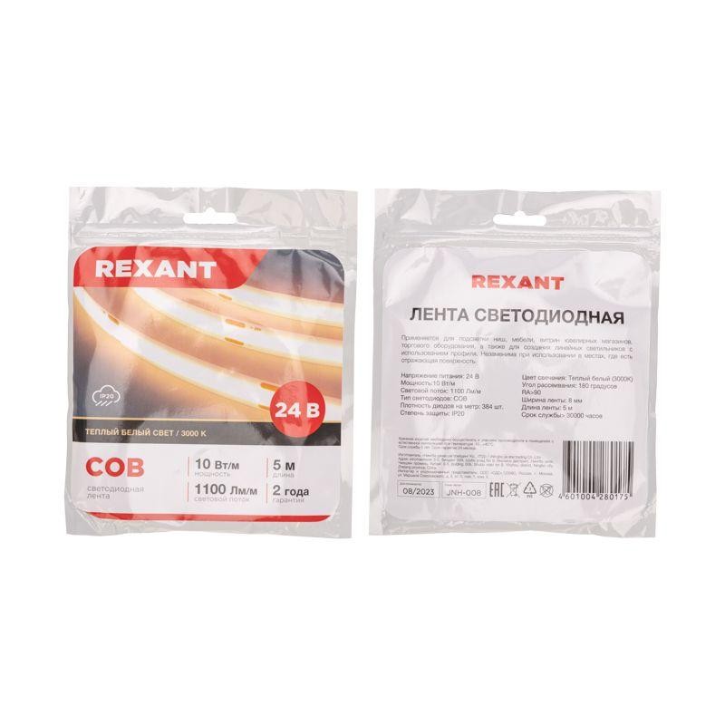 Лента светодиодная 24В COB 10Вт/м 384 LED/м 3000К 8мм IP20 (уп.5м) Rexant 147-100 Лента светодиодная 24В COB 10Вт/м 384 LED/м 3000К 8мм IP20 (уп.5м) Rexant 147-100