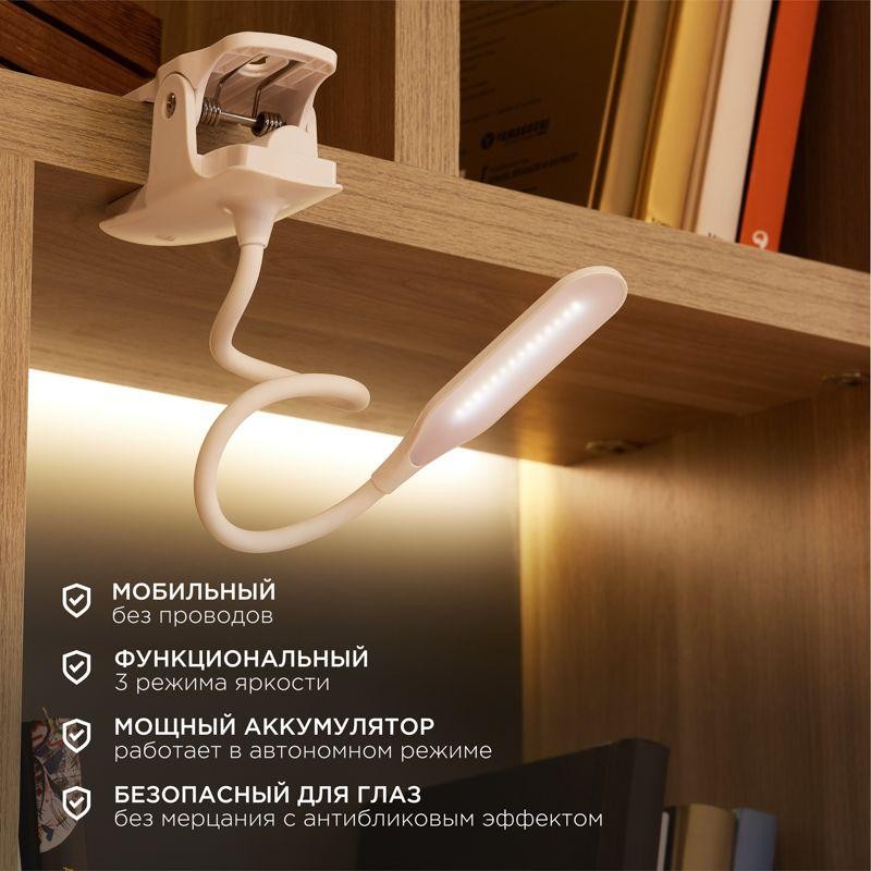 Светильник светодиодный настольный Click 4Вт 4000К диммируемый 3 ступени заряжаемый (автономный режим 3 часа) прищепка Rexant 60