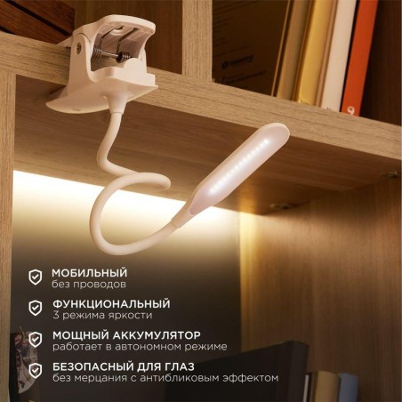 Светильник светодиодный настольный Click 4Вт 4000К диммируемый 3 ступени заряжаемый (автономный режим 3 часа) прищепка Rexant 60