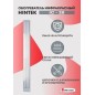 Обогреватель инфракрасный электрич. 2кВт IC-20 HINTEK 05.214372 Обогреватель инфракрасный электрич. 2кВт IC-20 HINTEK 05.214372
