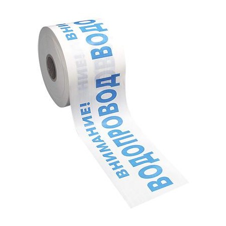 Лента сигнальная ЛСВ-200мм "Внимание Водопровод" бел./син. (рул.250м) Протэкт 8285