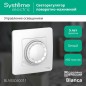 Светорегулятор поворотно-нажимной универсальный СП Blanca 400Вт бел. SE BLNSS040011