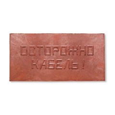 Плита для закрытия кабеля ПЗК "ОСТОРОЖНО КАБЕЛЬ" 240х480х16 красн. Synergy ПЗК-240