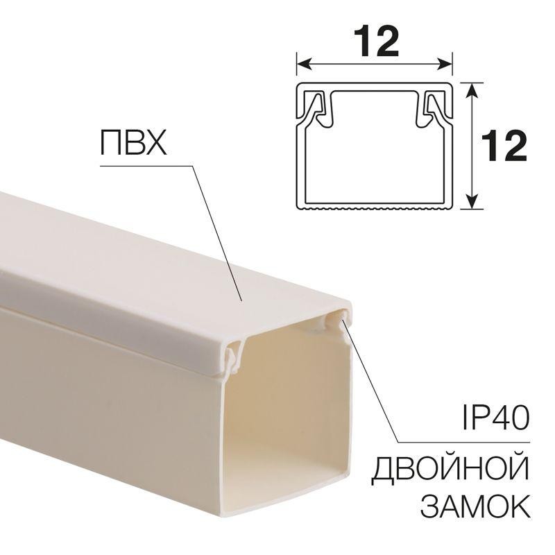 Кабель-канал 12х12 L2000 бел. Rexant 28-1212-2 Кабель-канал 12х12 L2000 бел. Rexant 28-1212-2
