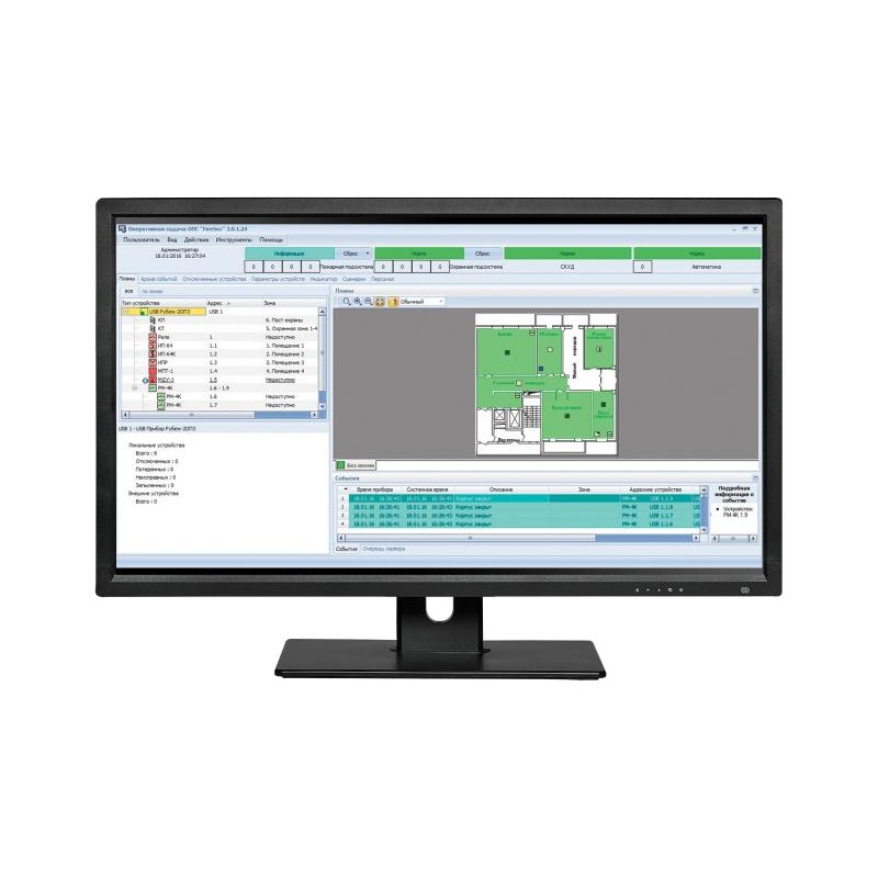 Пакет инженерный "FireSec-Pro" R3 Рубеж Rbz-337590 Пакет инженерный "FireSec-Pro" R3 Рубеж Rbz-337590