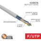 Кабель витая пара F/UTP кат.5E 4х2х24AWG ZH нг(А)-HF solid CU сер. (305м) Rexant 01-0169