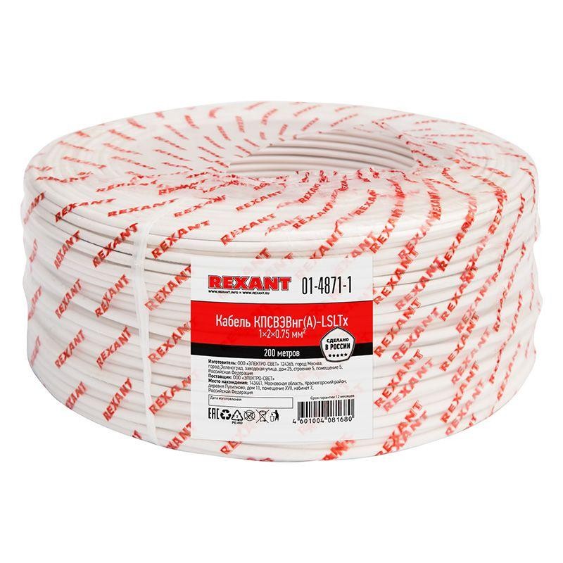 Кабель КПСВЭВнг(А)-LSLTx 1х2х0.75 (м) Rexant 01-4871-1 Кабель КПСВЭВнг(А)-LSLTx 1х2х0.75 (м) Rexant 01-4871-1