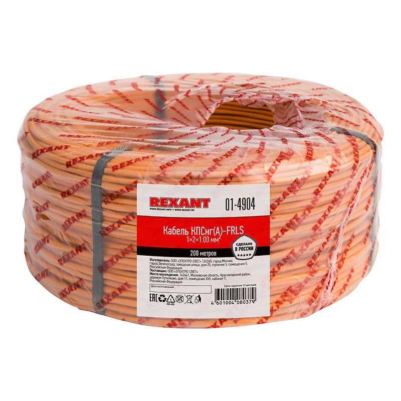 Кабель КПСнг(А)-FRLS 1х2х1.0 (м) Rexant 01-4904 Кабель КПСнг(А)-FRLS 1х2х1.0 (м) Rexant 01-4904