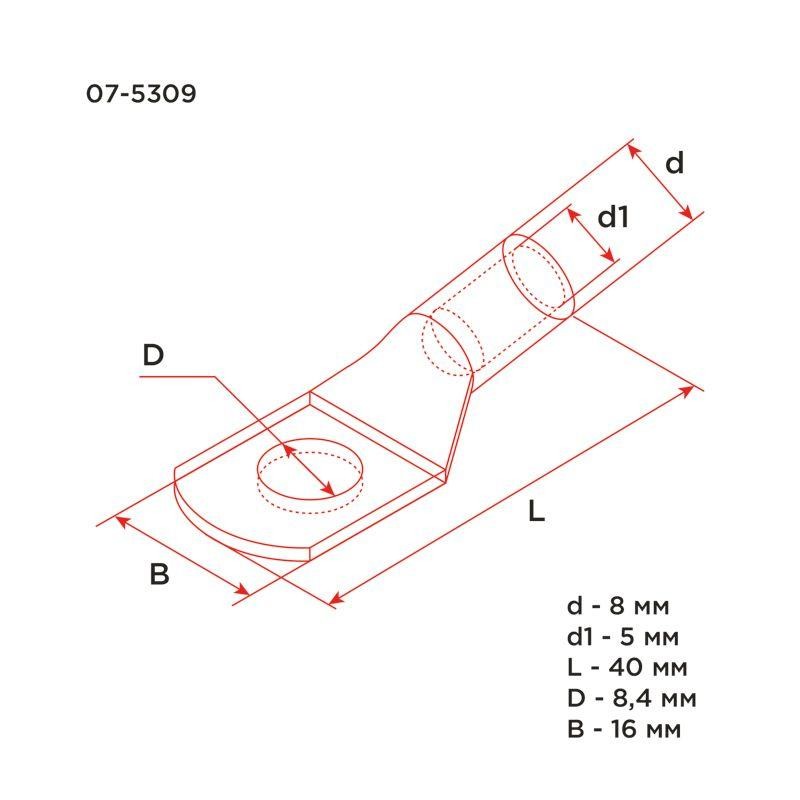 Наконечник ТМЛ 10-8-5 Rexant 07-5309 Наконечник ТМЛ 10-8-5 Rexant 07-5309