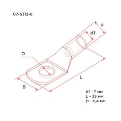 Наконечник медный луженый ТМЛ-Р 25кв.мм 25-6 d6мм (уп.100шт) Rexant 07-5312-6