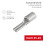 Наконечник штифтовой плоский кабельный (НШП) 35-20 Rexant 08-1735 Наконечник штифтовой плоский кабельный (НШП) 35-20 Rexant 08-1735