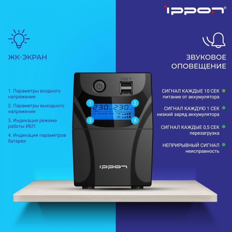 Источник бесперебойного питания Back Power Pro II Euro 850 480Вт 850В.А черн. IPPON 1005575 Источник бесперебойного питания Back Power Pro II Euro 850 480Вт 850В.А черн. IPPON 1005575