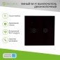 выключатель умный Wi-Fi двухкнопочный черн. SECURIC SEC-HV-802B2 выключатель умный Wi-Fi двухкнопочный черн. SECURIC SEC-HV-802B2