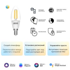 Лампа светодиодная умная Smart Home 4.5Вт свеча 2000-6500К E14 495лм измен. цветов. темпер.+ диммир. управление по Wi-Fi GAUSS 1