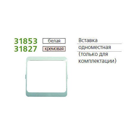 Вставка 1-м Mimoza крем. 10328