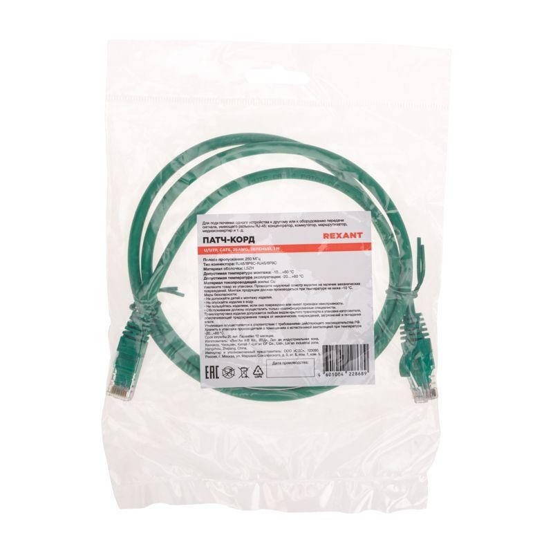 Патч-корд U/UTP CAT 6 RJ45-RJ45 26AWG LSZH зеленый 1м Rexant 02-0296-1 Патч-корд U/UTP CAT 6 RJ45-RJ45 26AWG LSZH зеленый 1м Rexant 02-0296-1