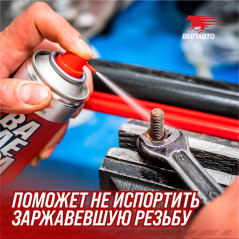 Жидкий ключ ВАЛЕРА, 650 мл флакон-аэрозоль