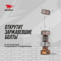 Жидкий ключ ВАЛЕРА, 650 мл флакон-аэрозоль