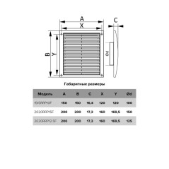 Решетка вентиляционная регулируемая 150х150 с фланцем D100 ERA 1515RRP10F