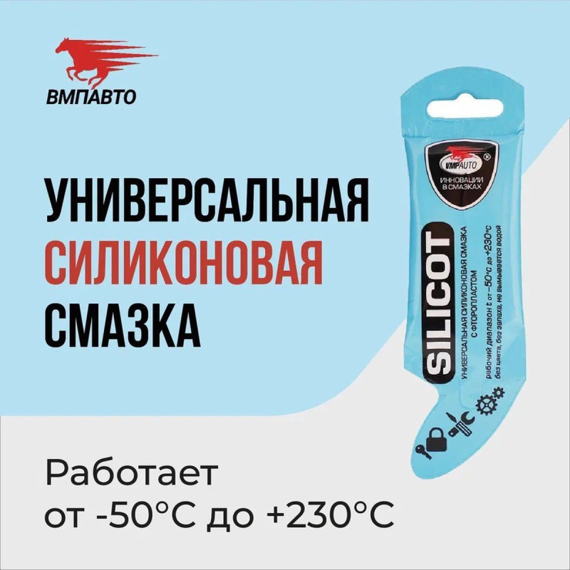 Смазка силиконовая SILICOT, 10г стик-пакет