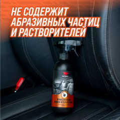 Очиститель кожи и пластика, 500мл флакон с триггером